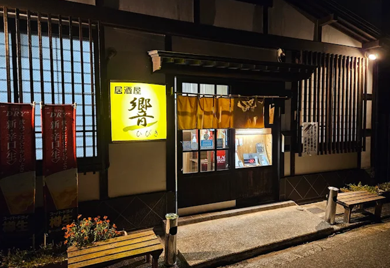 新潟県魚沼市小出島に位置する居酒屋です。